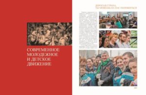 Юбилейная книга к 100-летию воронежского комсомола