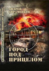 Воронежские писатели Андрей Авраменков и Михаил Калашников  вошли в длинный список национальной премии «Слово»