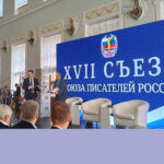 СОЮЗ ПИСАТЕЛЕЙ РОССИИ: СТРАНИЦЫ НОВОЙ ИСТОРИИ