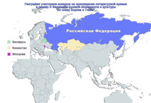 X ВСЕРОССИЙСКИЙ ФЕСТИВАЛЬ РУССКОЙ СЛОВЕСНОСТИ И КУЛЬТУРЫ «ВО СЛАВУ БОРИСА И ГЛЕБА»