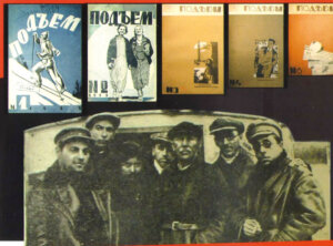 «ПОДЪЁМУ» – 95: ШАГИ ИСТОРИИ