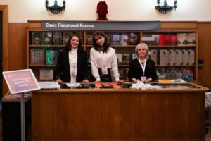 В МОСКВЕ ЗАВЕРШИЛ СВОЮ РАБОТУ XVIII ВНЕОЧЕРЕДНОЙ СЪЕЗД СОЮЗА ПИСАТЕЛЕЙ РОССИИ