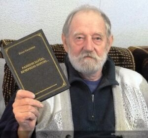 В ВОРОНЕЖЕ ОТКРЫЛИ ПАМЯТНУЮ ДОСКУ ПИСАТЕЛЮ ИВАНУ ЕВСЕЕНКО