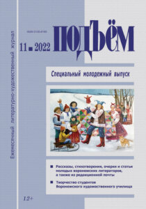 «ПОДЪЁМУ» – 95: ШАГИ ИСТОРИИ