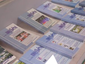 В ГЛАВНОЙ БИБЛИОТЕКЕ ВОРОНЕЖА ОТКРЫЛИ ВЫСТАВКУ К 95-ЛЕТИЮ ЖУРНАЛА «ПОДЪЁМ»