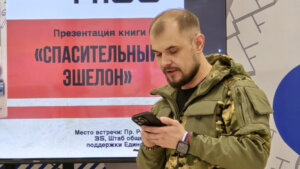 «СПАСИТЕЛЬНЫЙ ЭШЕЛОН» ПАМЯТИ