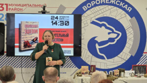 «СПАСИТЕЛЬНЫЙ ЭШЕЛОН» ПАМЯТИ