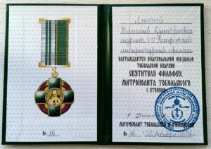 ЗАМЕСТИТЕЛЬ ГЛАВНОГО РЕДАКТОРА ЖУРНАЛА «ПОДЪЁМ» ВЯЧЕСЛАВ ЛЮТЫЙ – ЛАУРЕАТ ФИЛОФЕЕВСКОЙ ЛИТЕРАТУРНОЙ ПРЕМИИ